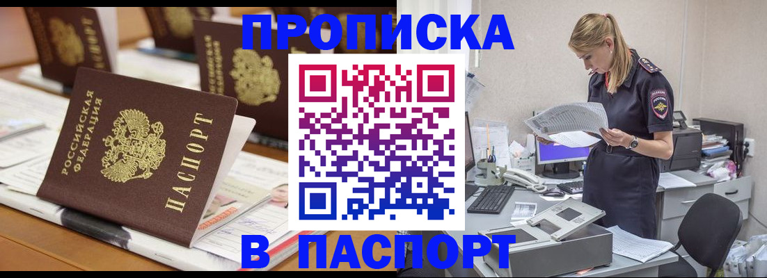 временная регистрация в квартире в Татарстане