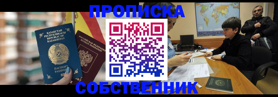 временная регистрация гарантия в Татарстане