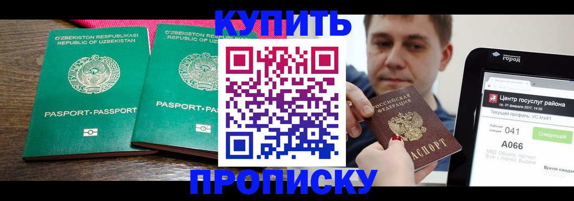 прописка поиск в Татарстане