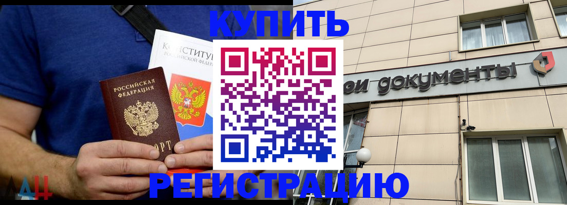 временная регистрация 2025 в Татарстане