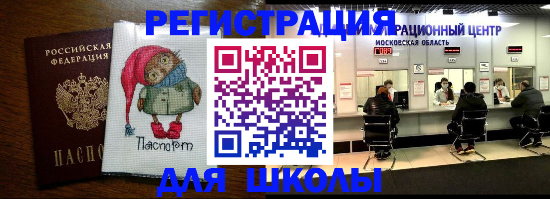 прописка штамп в Татарстане