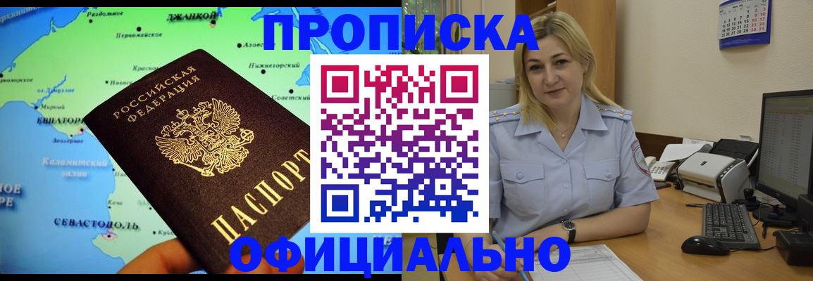 где прописаться в Татарстане